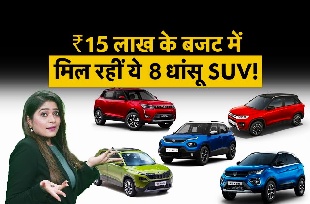 Budget-Friendly SUVs of 2025